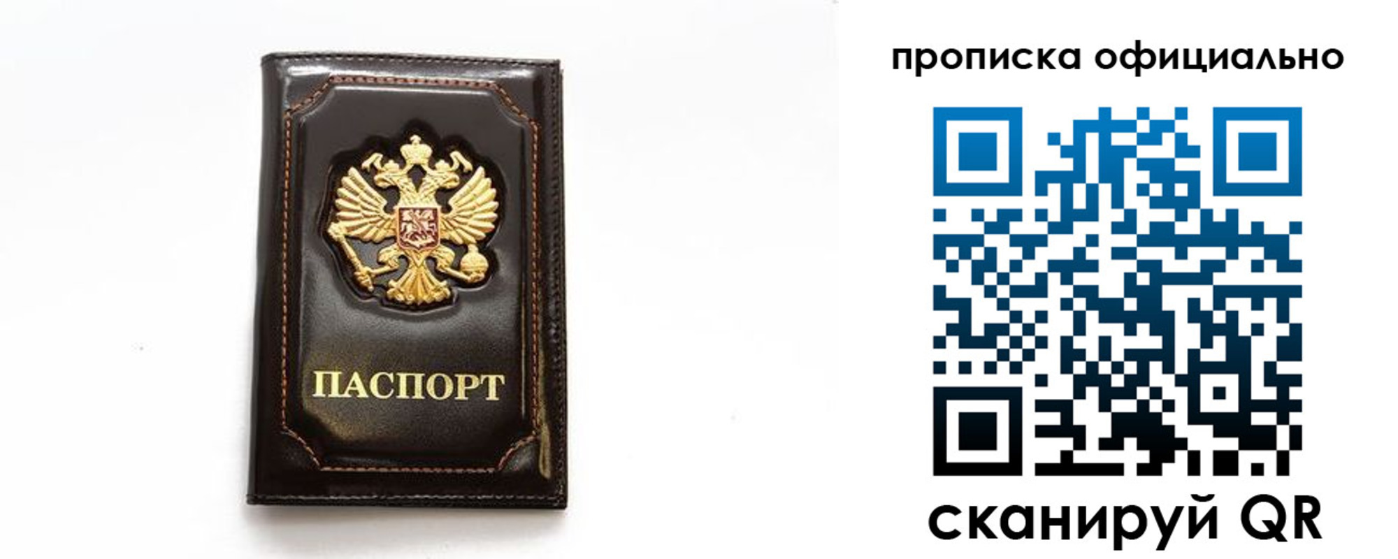 временная регистрация в Морозовске