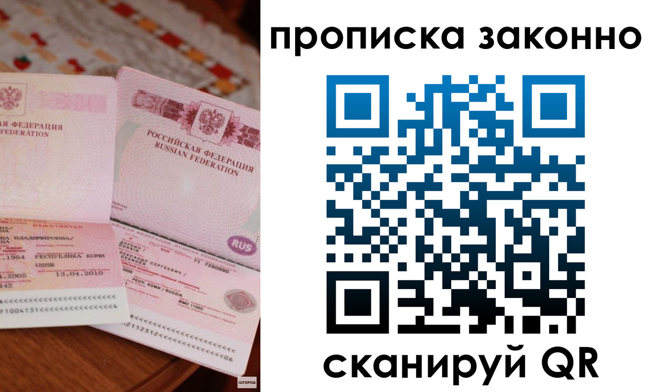 временная регистрация надежно в Морозовске