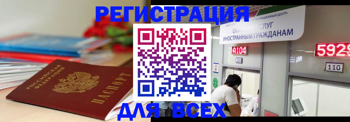 временная регистрация надежно в Морозовске