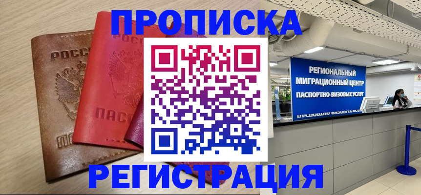 регистрация для школы в Морозовске