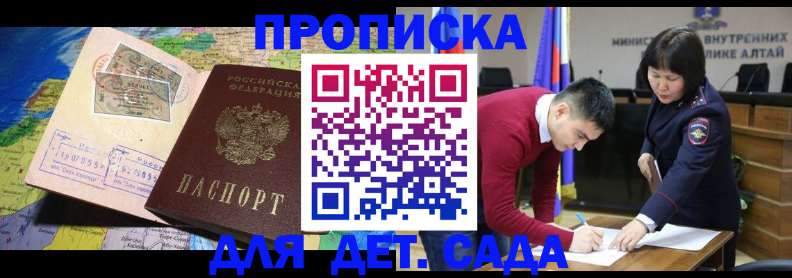 временная регистрация для всех в Морозовске