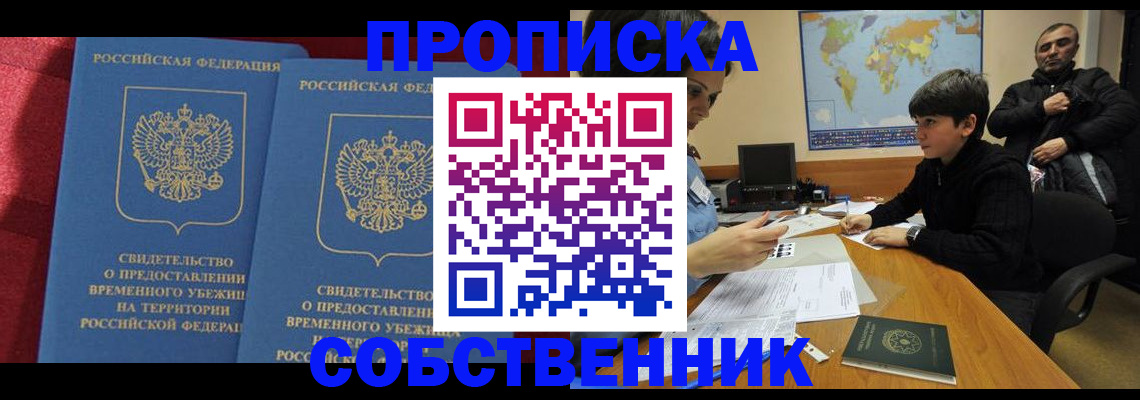 временная регистрация госуслуги в Морозовске