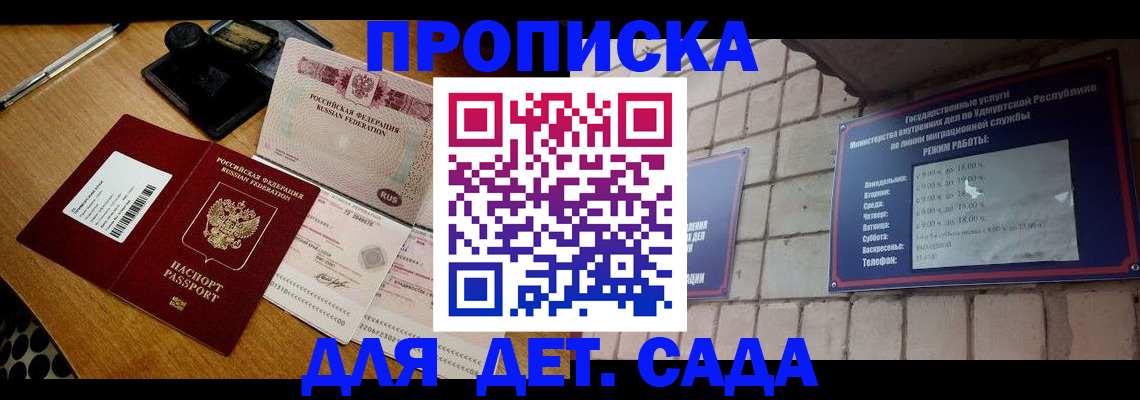 прописка 2025 в Морозовске